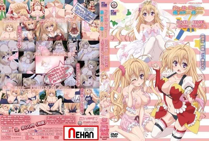 Baka na Imouto o Rikou ni Suru no wa Ore no XX Dake na Ken ni Tsuite