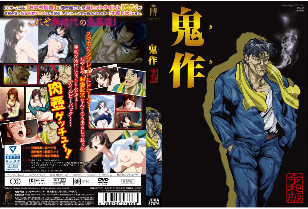 Kisaku Reiwa