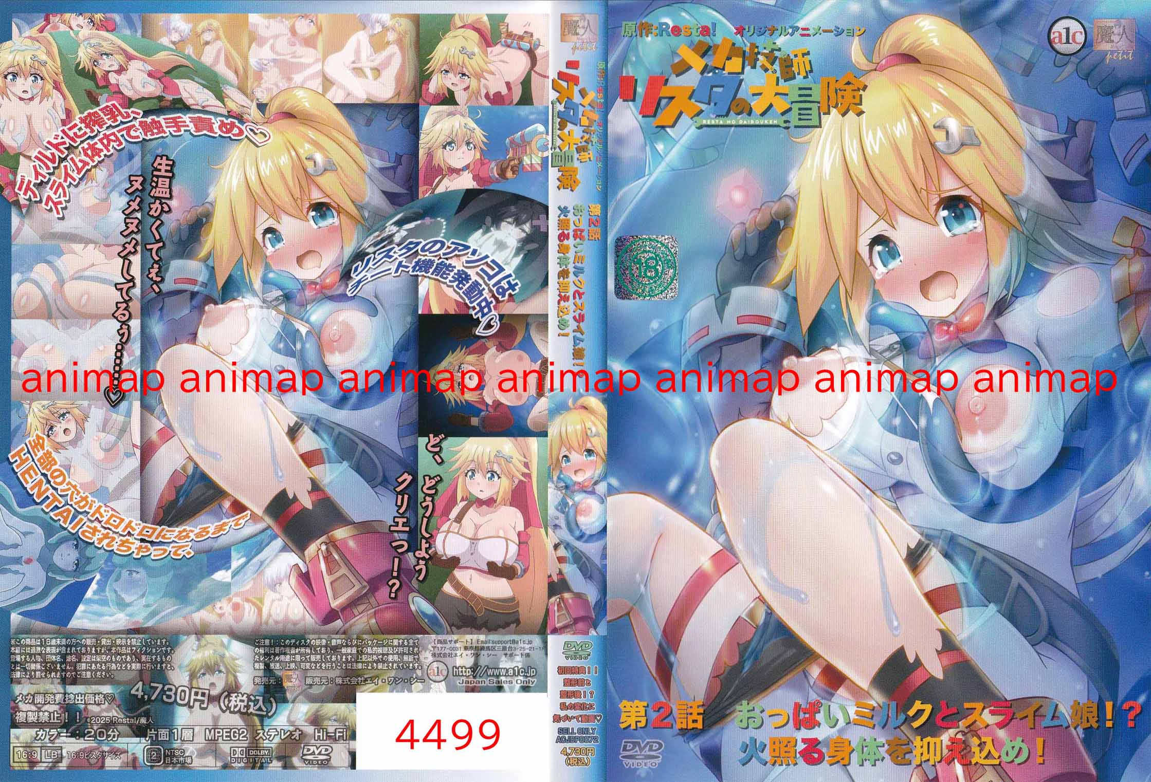 Mecha Gishi Resta no Daibouken