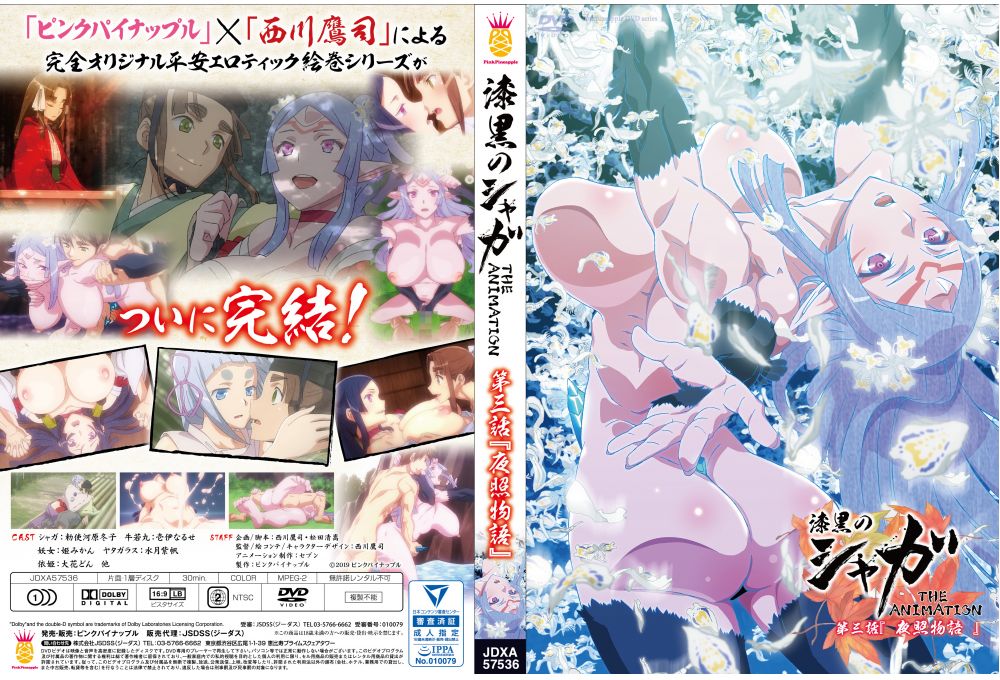 Shikkoku no Shaga The Animation