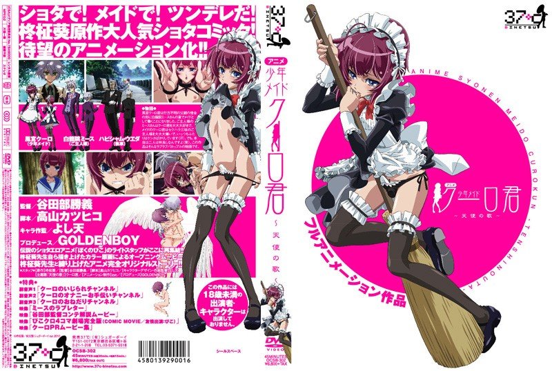 Shounen Maid Kuuro-kun Tenshi no Uta