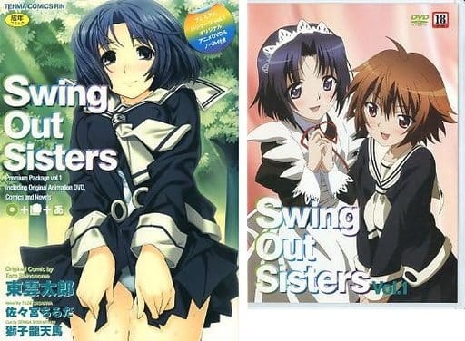 Swing Out Sisters