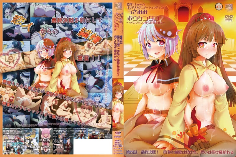 Usamimi Bouken-tan Sekuhara Shinagara Sekai o Sukue