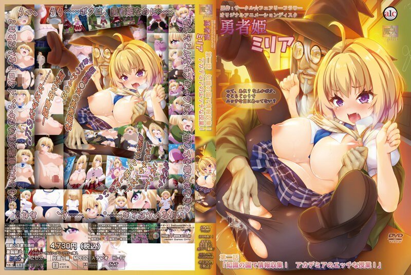 Yuusha-hime Miria