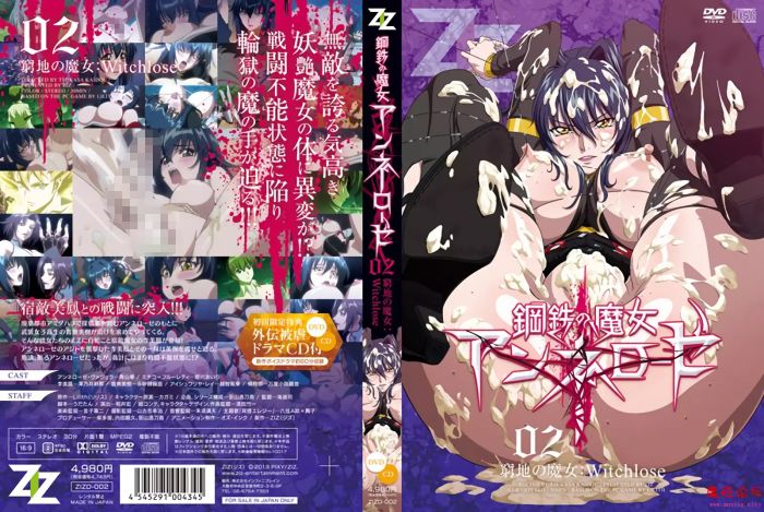 Koutetsu no Majo Annerose 02 Vostfr