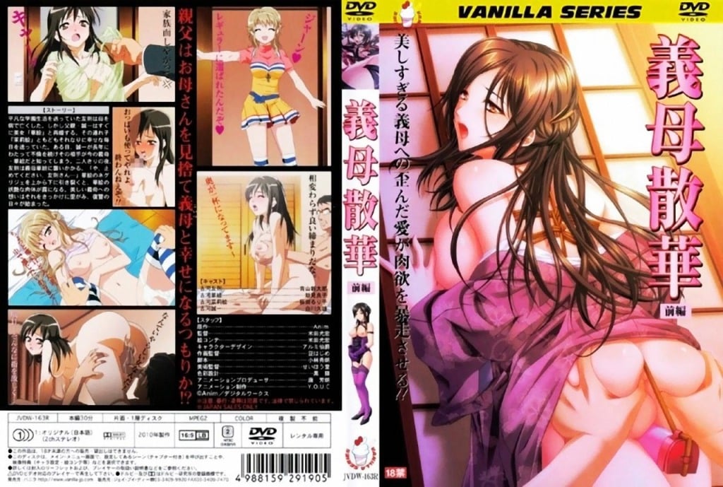 Haha Sange 01 VOSTFR