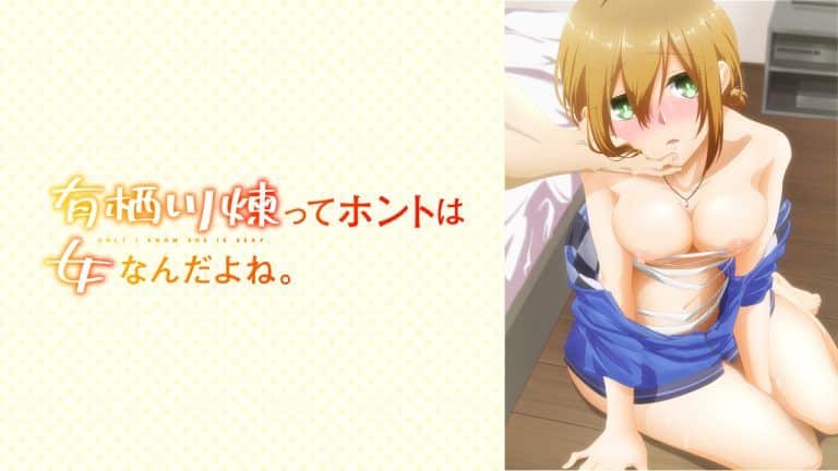Arisugawa Ren tte Honto wa Onna Nanda yo ne 01 VOSTFR