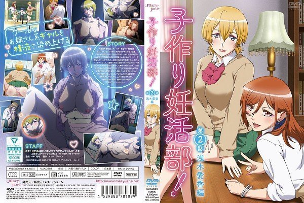 Kozukuri Bu! 02 VOSTFR