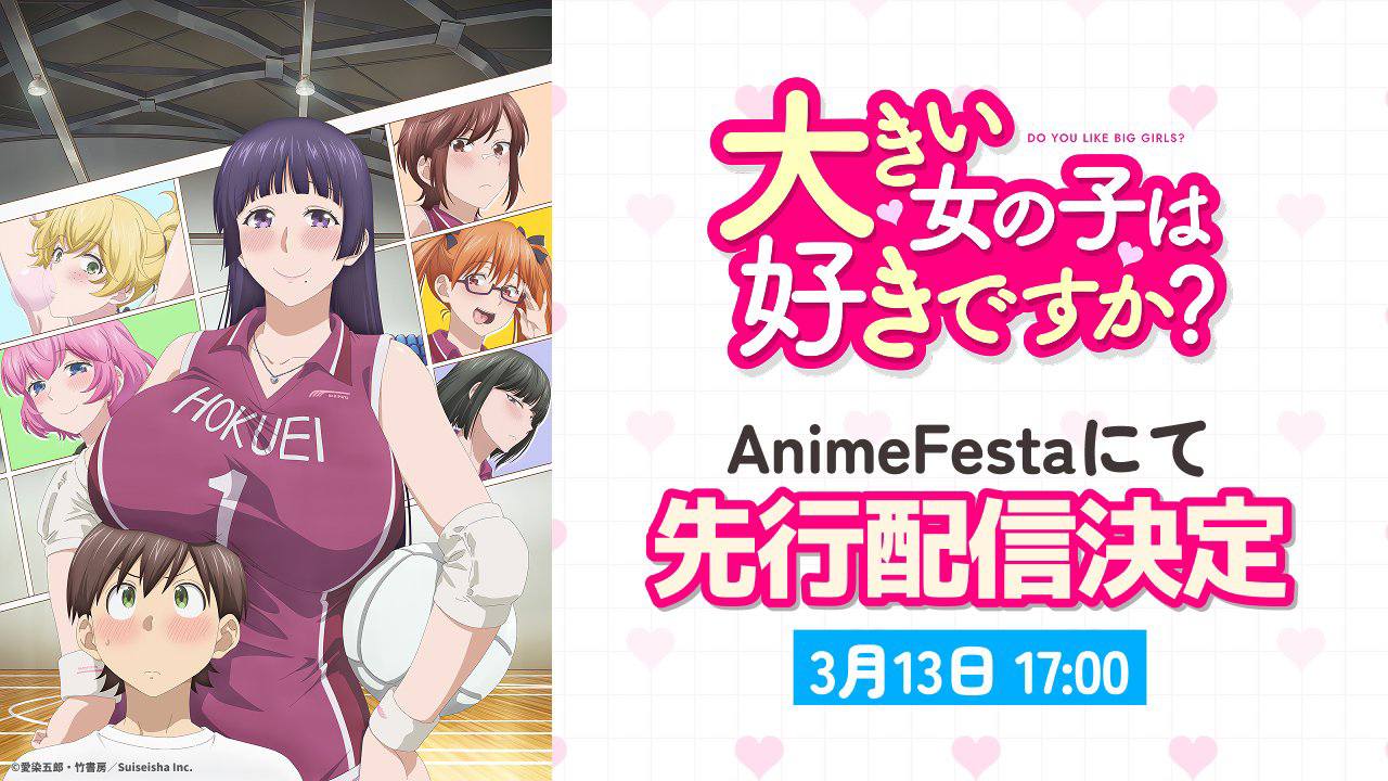 Ookii Onnanoko wa Suki desu ka? 02 VOSTFR