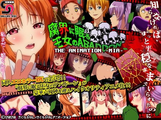 Kusa-kai Ni Nemuru Oujo No Abadoun 01 VOSTFR