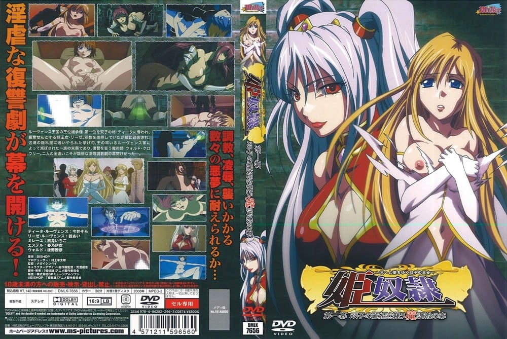 Hime Dorei 01 VOSTFR