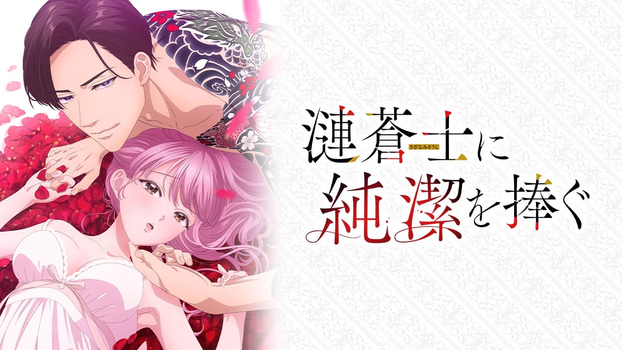 Sazanami Souji ni Shojo wo Sasagu : Saa, Jikkuri Medemashou ka 01 VOSTFR