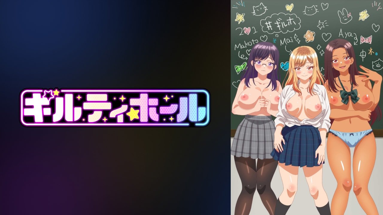 Guilty Hole 01 VOSTFR (Version NC)